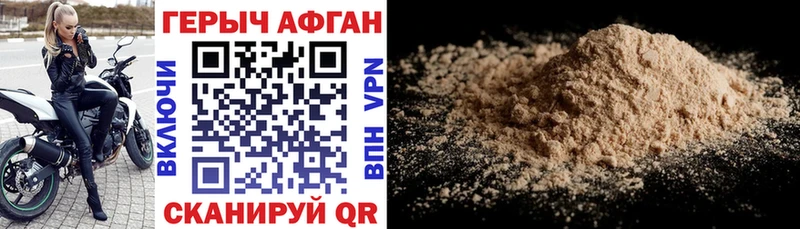 блэк спрут   Светлый  Героин афганец 