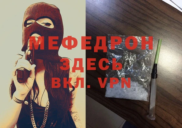 мефедрон Покров