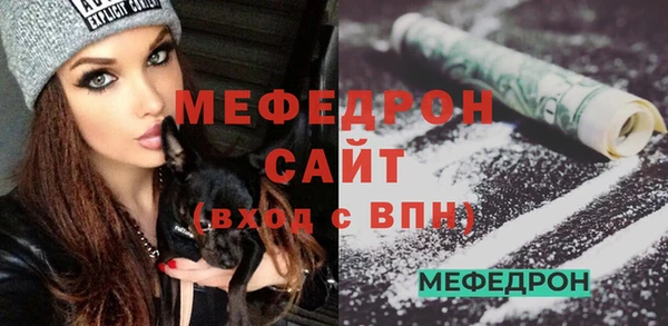 мефедрон Покров