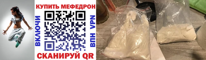 продажа наркотиков  Светлый  Меф mephedrone 