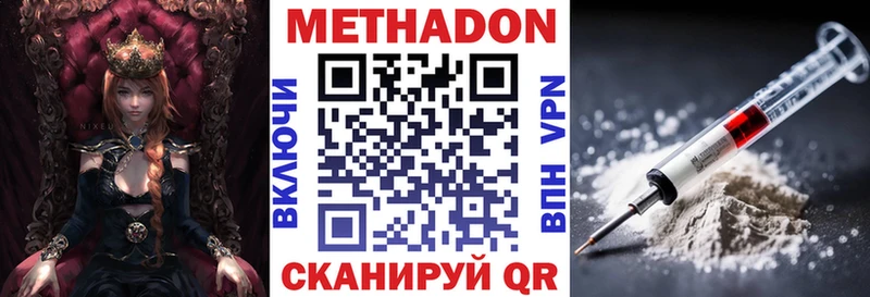 МЕТАДОН мёд  дарнет шоп  кракен зеркало  Светлый 